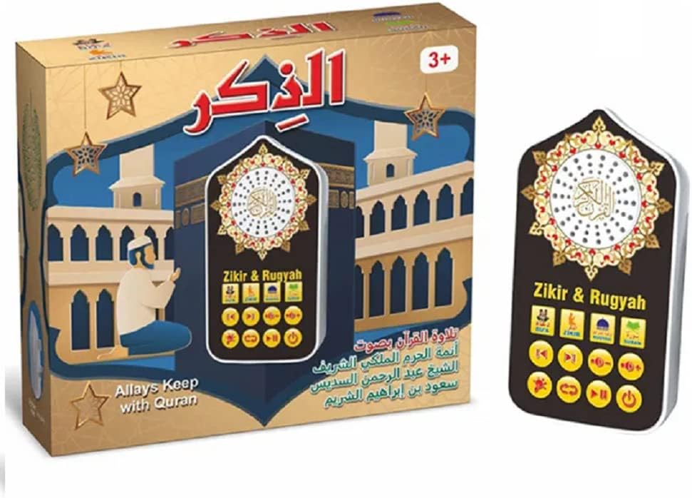 UKR Al Zikir Quran Electric Machine Plug and Play with Night Light