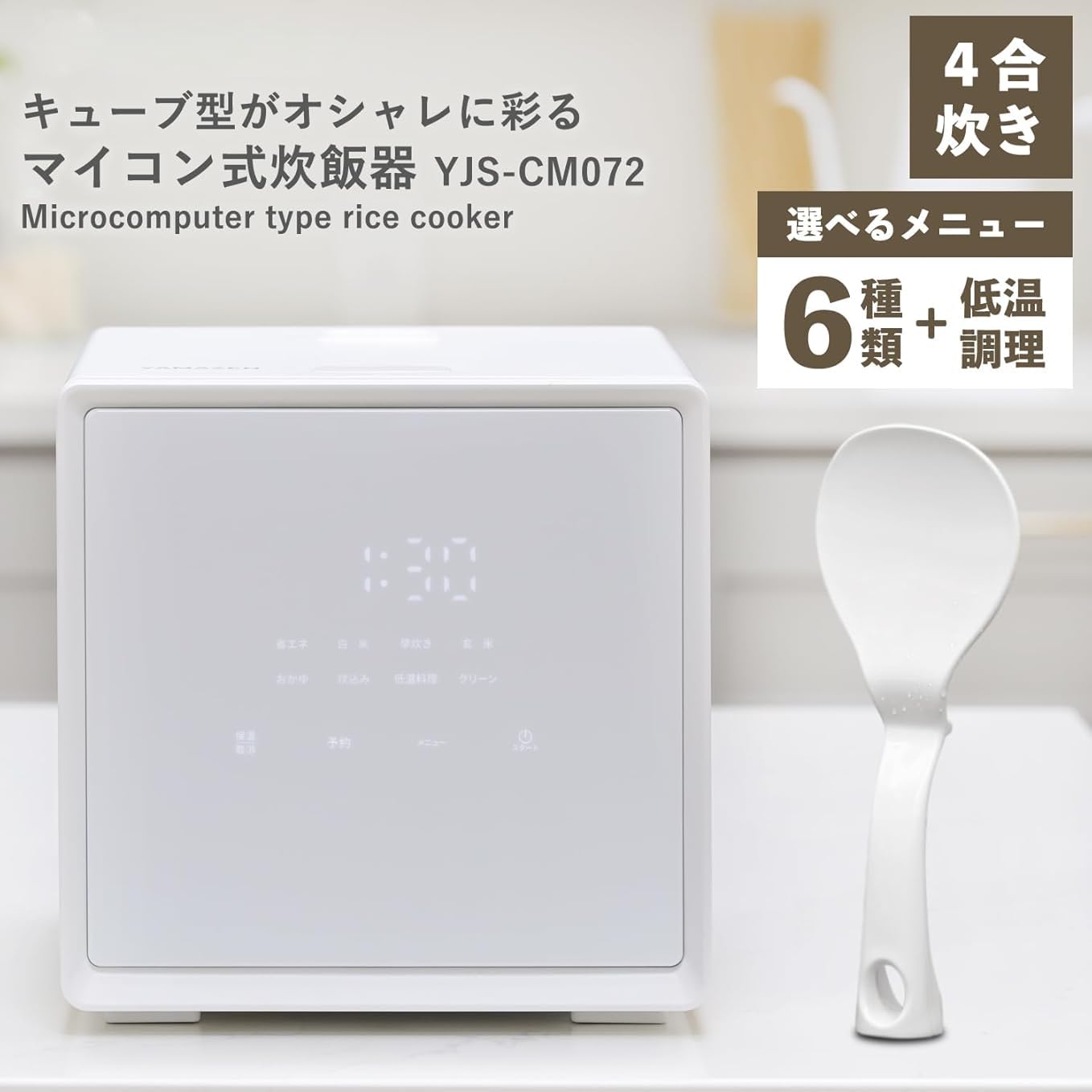 Amazon | 炊飯器 一人暮らし 4合 マイコン式 二人暮らし 3.0mm厚釜