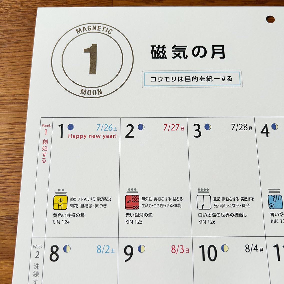 Amazon | 13の月の暦 ヨコ（黄色い共振の種の年 2025.7.26～2026.7.25