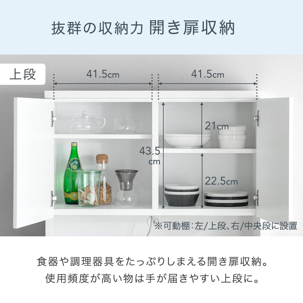 Amazon｜タンスのゲン キッチンボード 国産 幅90 大川家具 完成品 食器