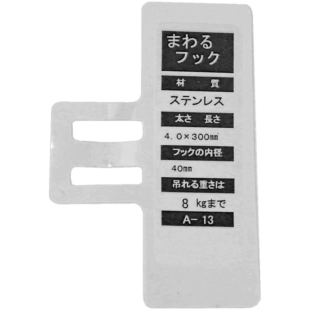 z426f  ステンレス中、小 1つずつ Amazon | ニッサチェイン ステン回るフック 4mmX300mm | S字フック