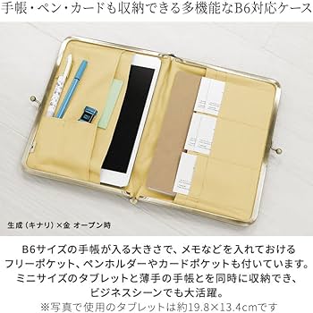 【しょう（プロフ読んで）】がま口マルチケース しょう（プロフ読んで）】がま口マルチケース しょう（プロフ