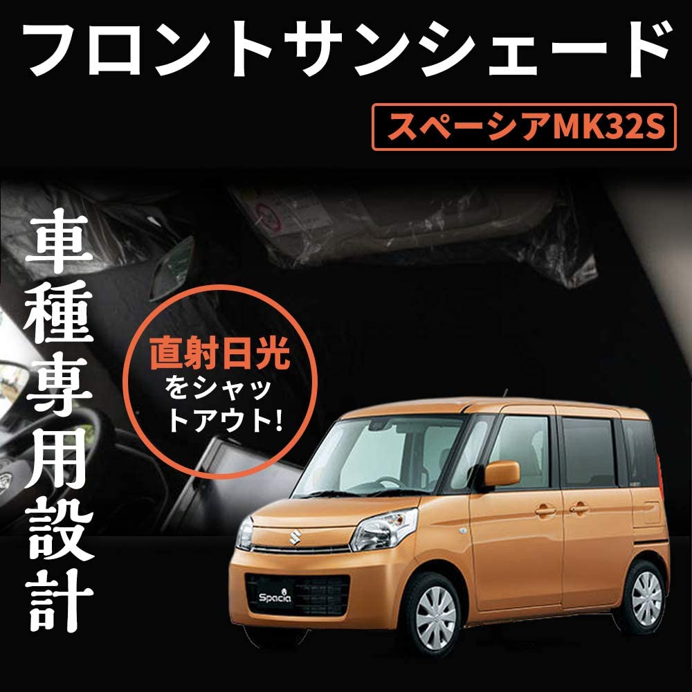 Amazon | スズキ スペーシア MK32S MK42S カスタム フロント  