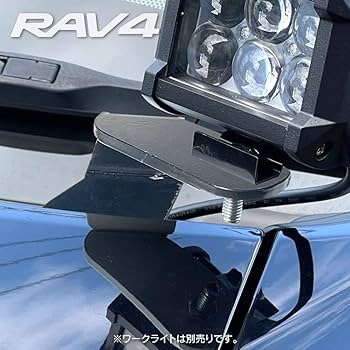 RAV4 50系 ボンネットライトブラケット 左右セット ボンネットライトステー RAV4 50系 ボンネットライトブラケット 左右セット ボンネット