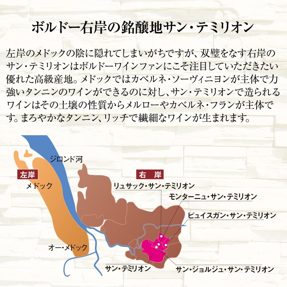 Amazon.co.jp: マイワインクラブ 【福袋】サンテミリオン ＆ クリュ