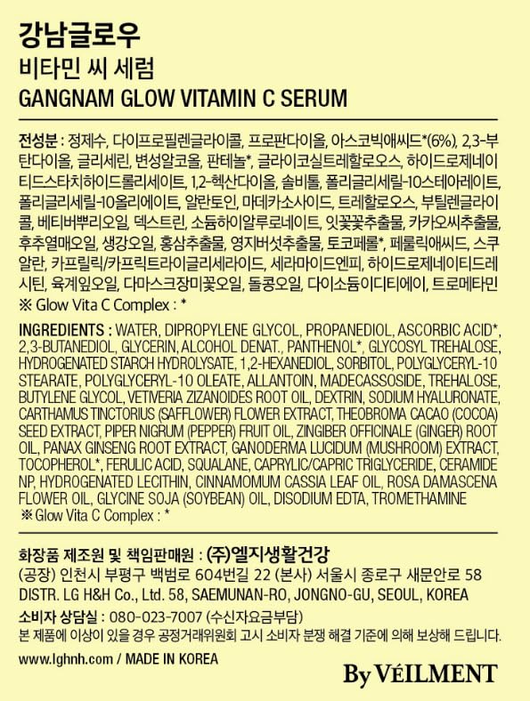 125 Hours Antioxidant Serum with Pure Vitamin C & Ferulic Acid | Korean Glass Skin Products | Vitamin C Face Serum | Korean Skin Care - 1.01fl oz (30ml) - Image 7