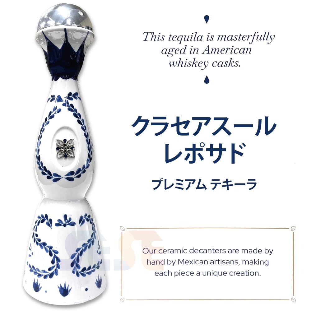 Amazon.co.jp: 正規品 クラセアスール レポサド 750ml 箱入り 40度