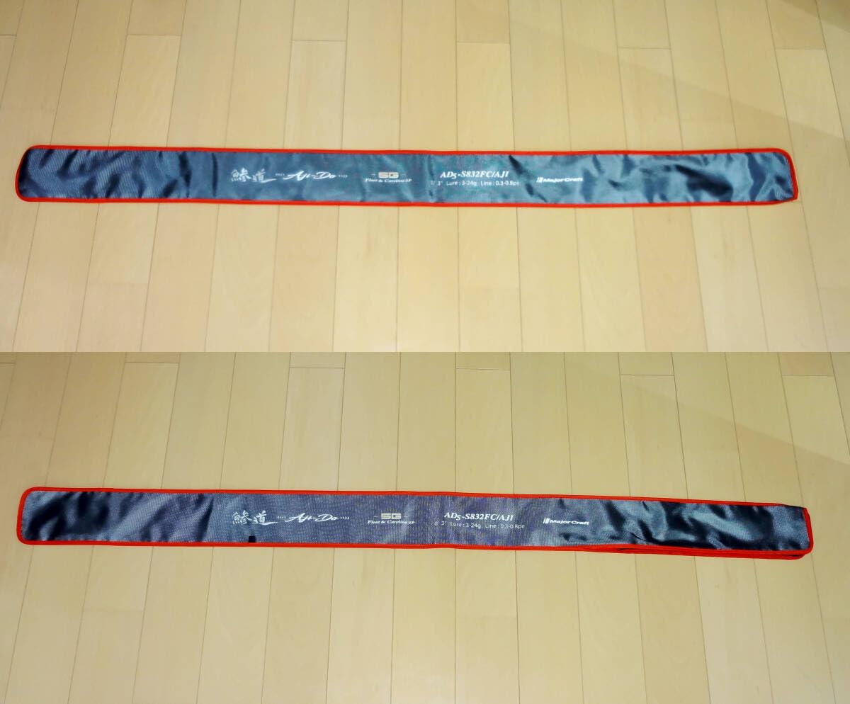 Amazon.co.jp: ？ 鯵道 Aji-Do 5G AD5-S832FC/AJI ロッドケース 竿袋