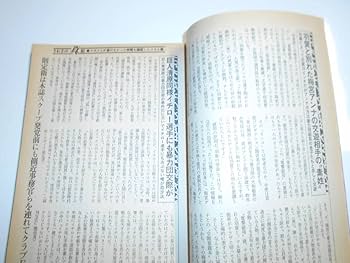 Amazon | 噂の真相 噂の眞相 雑誌 1999年6月 荒木経惟 則定衛 石原