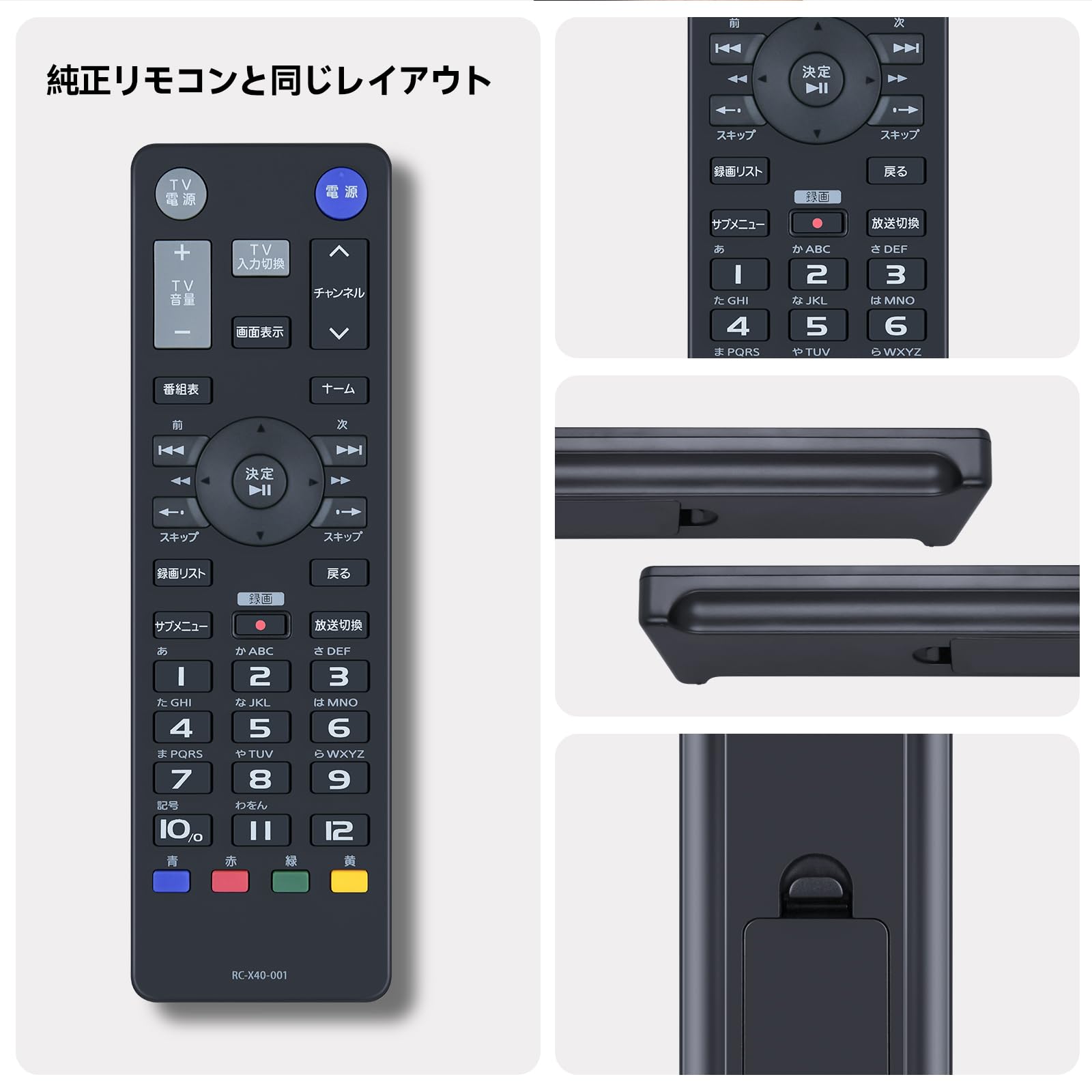 Amazon.co.jp: チューナーリモコン RC-X40-001 for I-O DATA 地上・BS