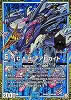デュエルマスターズ C.A.P アアルカイト Amazon.co.jp: デュエルマスターズ C.A.P. アアルカイト