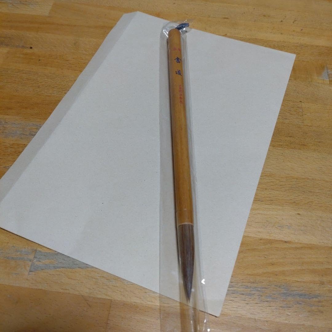 書道 筆