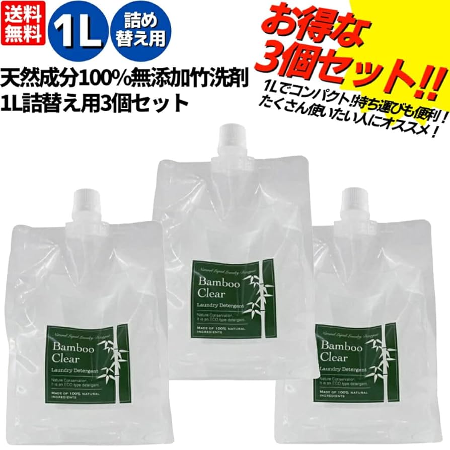 Bamboo Clear 液体洗濯洗剤3000ml×2️⃣セット Bamboo Clear 液体洗剤 3000ml 2個セット Bamboo Clear 液体洗剤