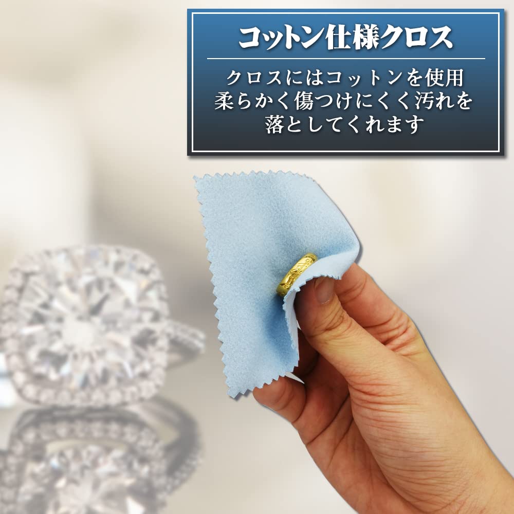 Amazon.co.jp: シルバークロス 貴金属磨き クリーナー 光沢復活 アクセサリー コイン 楽器 大容量 (水色 100枚セット) :  ファッション