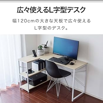 M2224-114-76】デスク l字デスク pcデスク右棚左棚 幅107cm Amazon