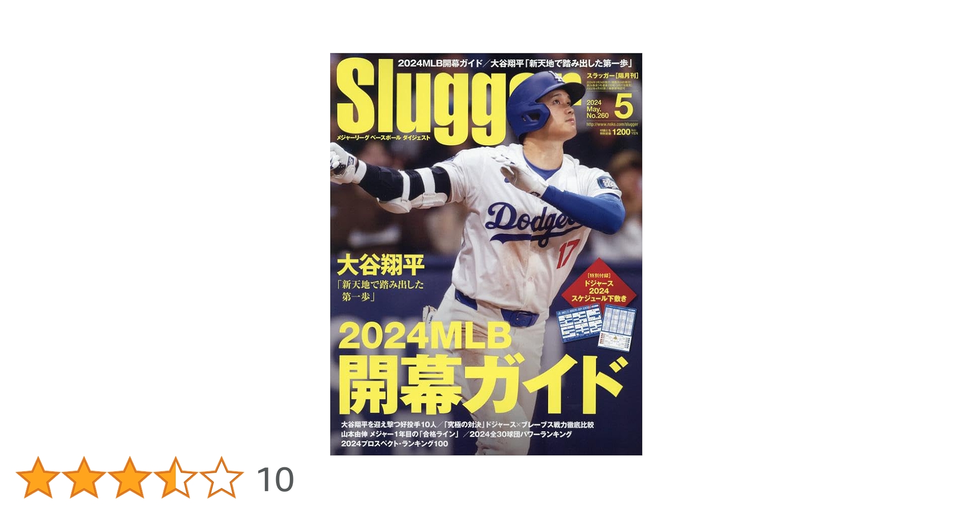 MLB スラッガー 182597_n.jpg