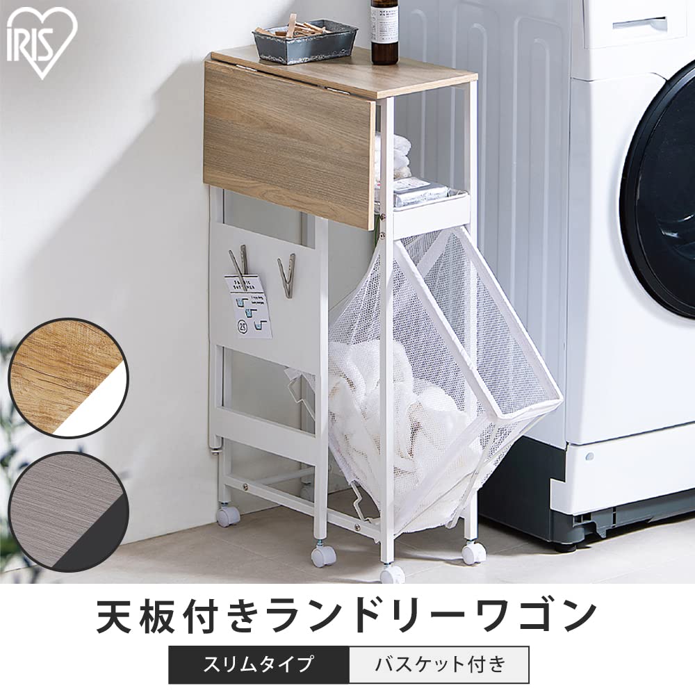 Amazon｜アイリスオーヤマ キッチンワゴン 隙間収納 キャスター付き 天
