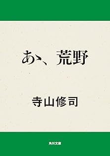 森山大道　オリジナルプリント　東日本大震災支援プロジェクト　カラー Amazon.co.jp: 森山 大道: 本、バイオグラフィー、最新アップデート