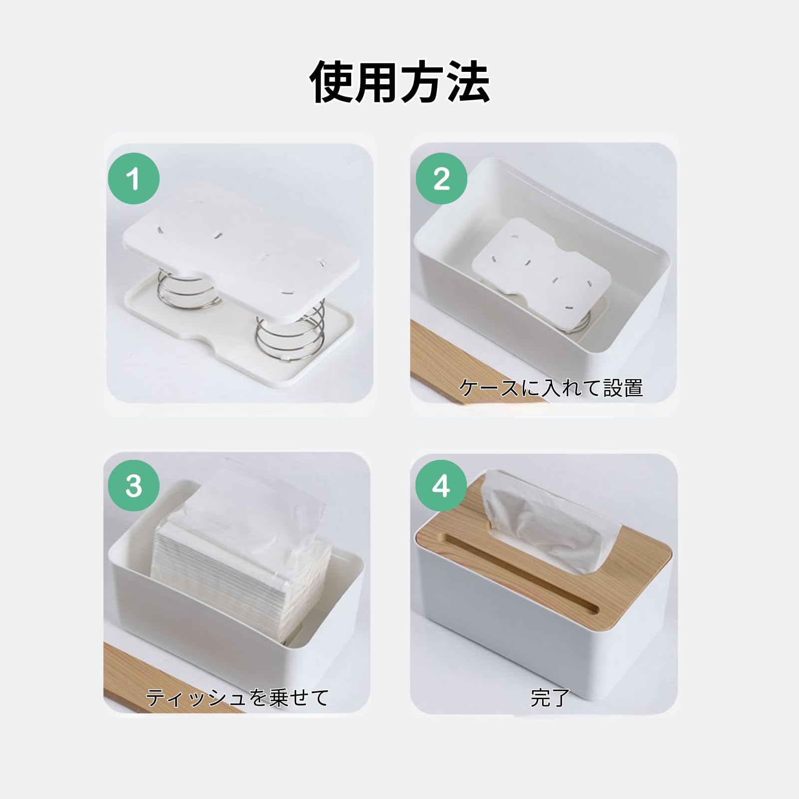 ティッシュケース、ボトムリフト、スプリング　2個セット　ホワイト Amazon｜Riblind ティッシュケース 底上げバネ 2個セット ホワイト