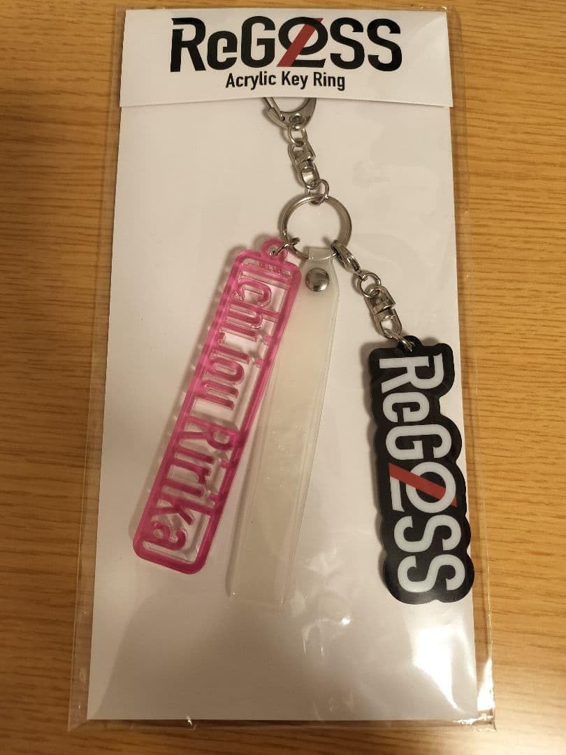 ネームキーホルダー 一条莉々華