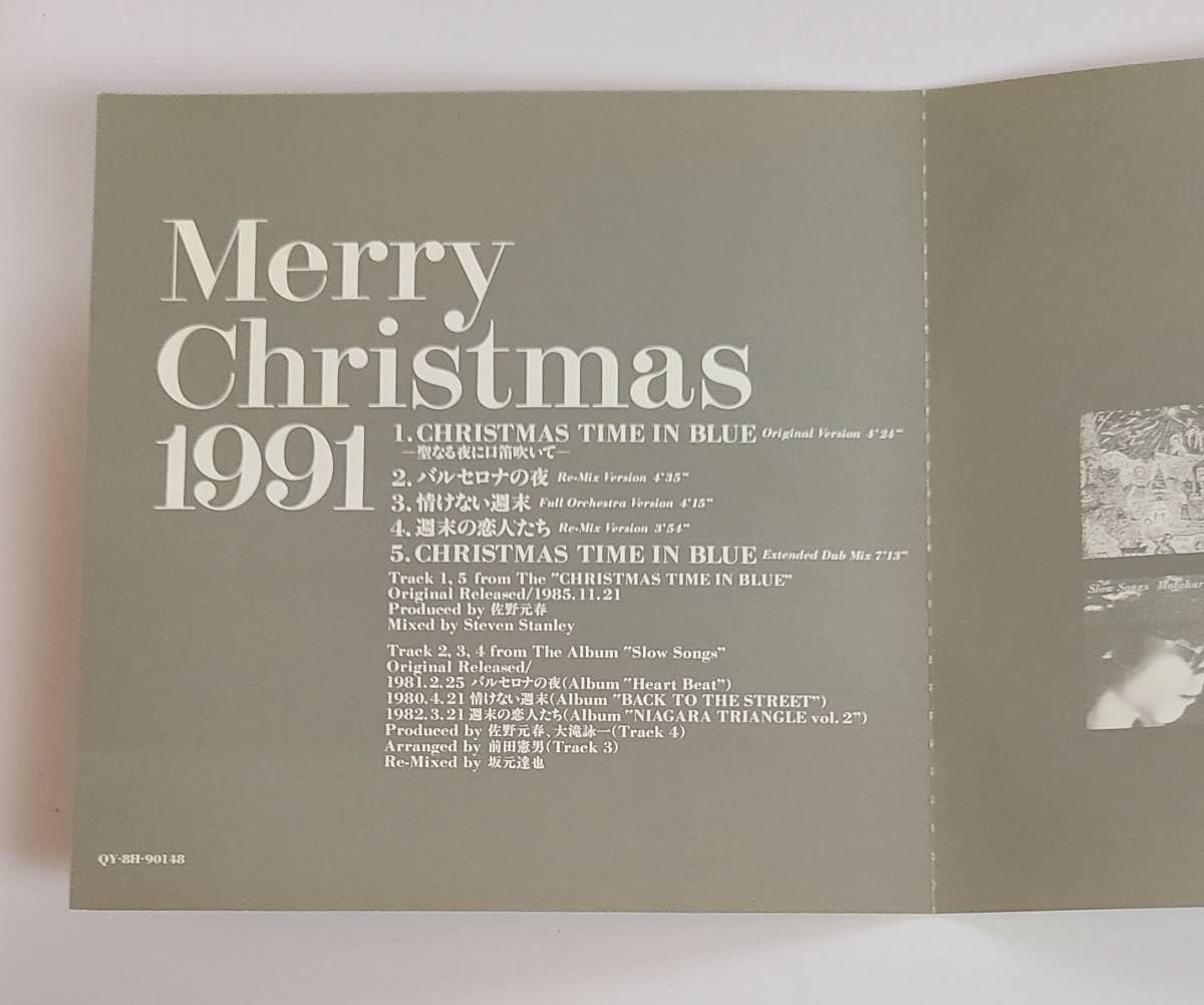 佐野元春-Merry Christmas 1991 PROMOCD Amazon.co.jp: CD極□佐野元春□メリークリスマス 1991□大滝詠一