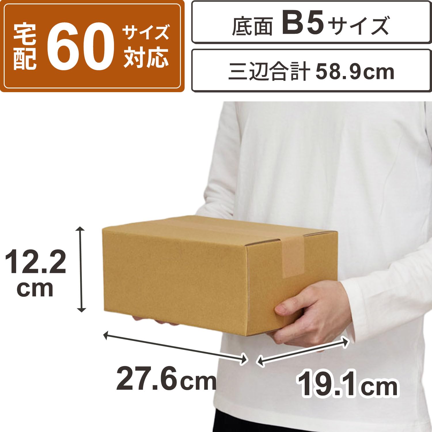 Amazon | ボックスバンク ダンボール B5 20枚セット 宅配 60サイズ