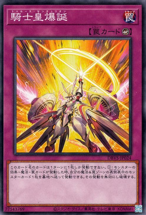 Amazon.co.jp: 遊戯王カード 騎士皇爆誕(ノーマル) ヴァリアント 