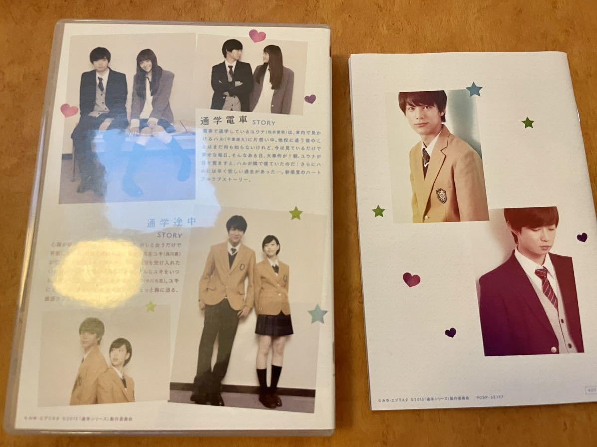 通学シリーズ 通学電車+通学途中 Complete BOX [DVD] Amazon.co.jp: 通学シリーズ 通学電車+通学途中 Complete BOX