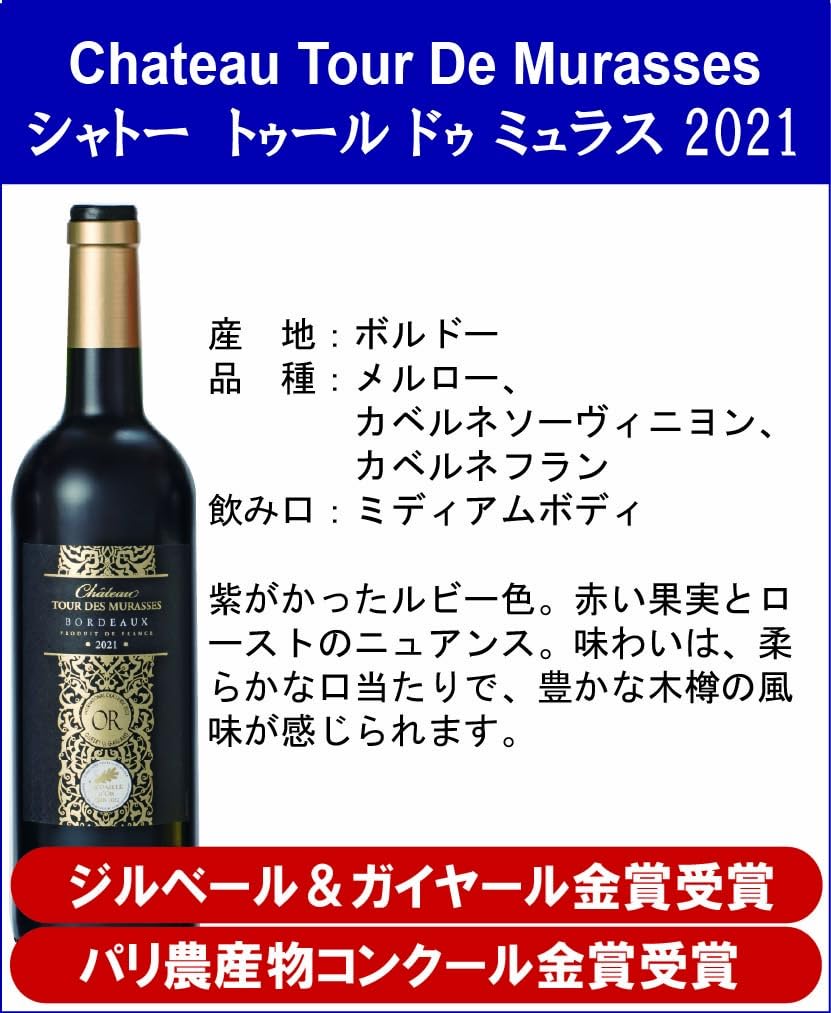 ALL金賞受賞赤ワイン6本セット(ダブル金賞入・トリプル金賞入) フランスボル・ Amazon.co.jp: 【ALL 金賞 ダブル・トリプル 飲み比べ】6本 セット