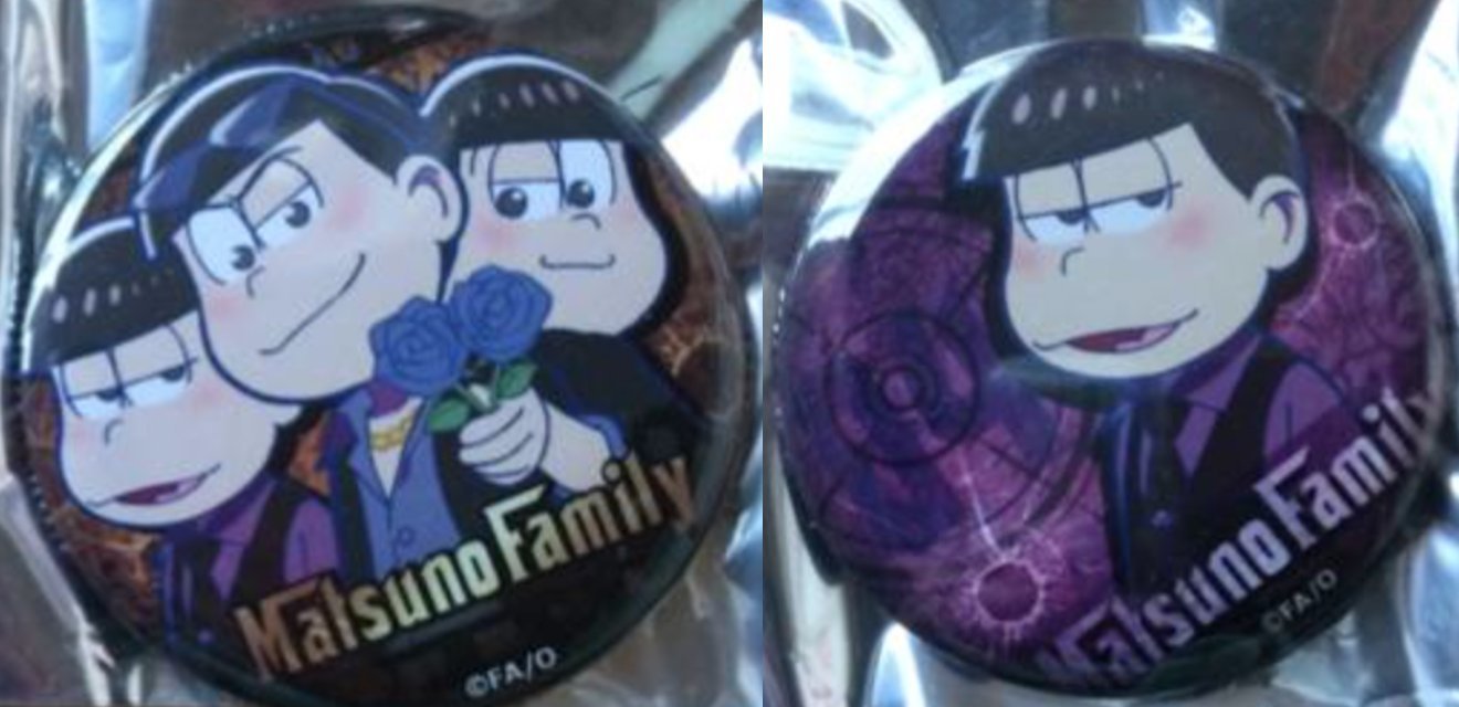 Amazon | おそ松さん AGF マフィア松 缶バッジ 一松 偶数松 | バッジ