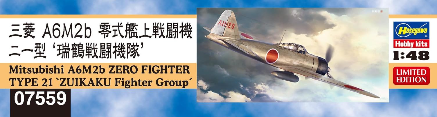 Amazon | ハセガワ 1/48 日本海軍 三菱 A6M2b 零式艦上戦闘機 21型 “瑞
