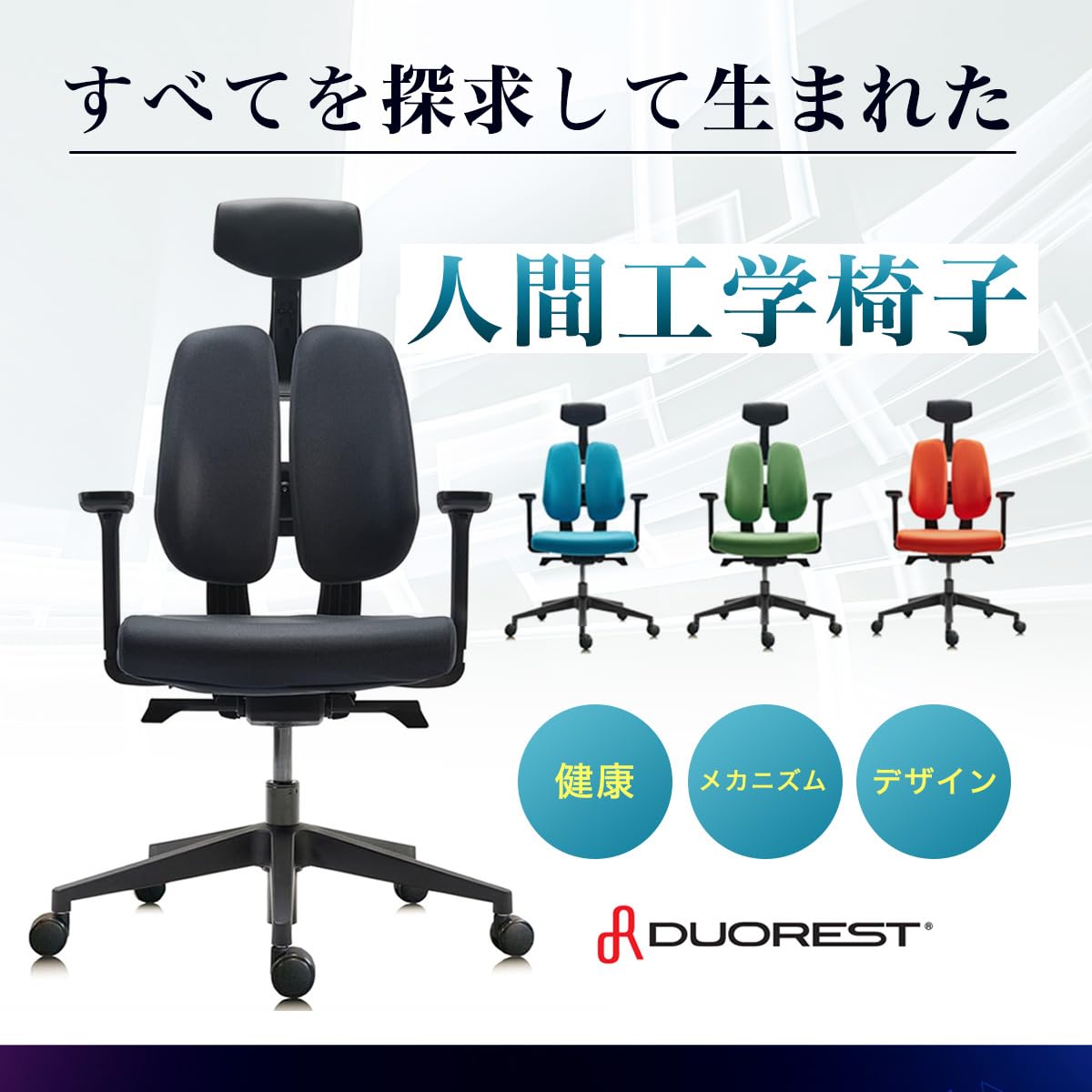 Amazon.co.jp: デュオレスト ゲーミングチェア オフィスチェア 