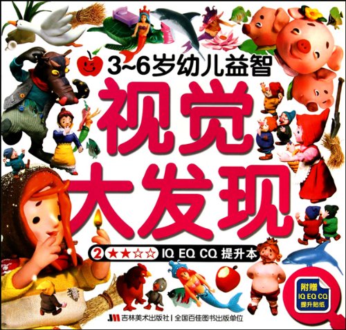 Amazon.com: IQ EQ CQ Advanced Version - Intellectual Visual Exploration ...
