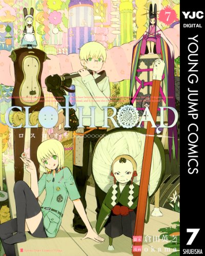 CLOTH ROAD 7 (ヤングジャンプコミックスDIGITAL)