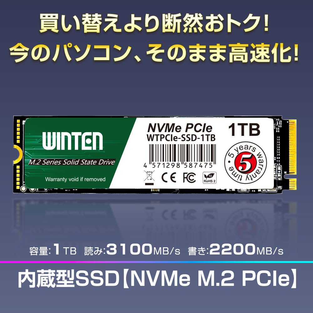 Amazon | WINTEN SSD 1TB M.2 2280 NVMe PCIe Gen3x4 最大読取3100MB/s
