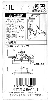 Amazon | 中西産業 クレセント錠 DC-320N(L) 00094022-001 11(L