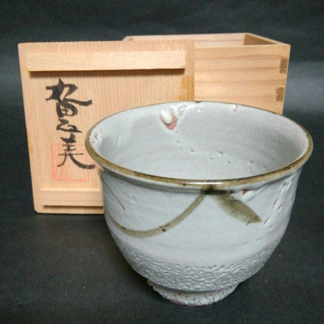 Amazon.co.jp: 丸田正美 氏作 黒牟田焼 湯呑茶碗 (共箱入り) 唐津