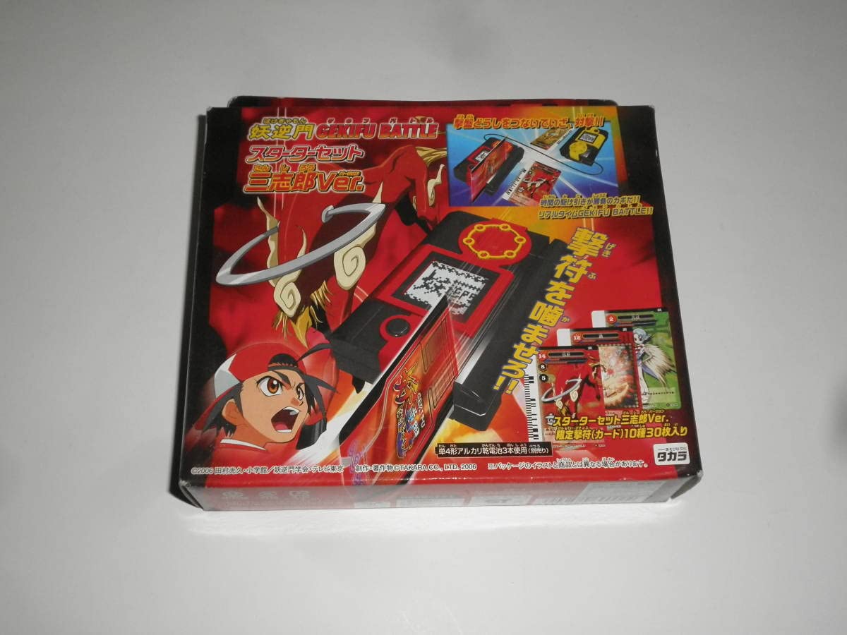 妖逆門 GEKIFU BATTLE まとめ売り Amazon.co.jp: 妖逆門 ばけぎゃもん GEKIFU BATTLE 約240枚