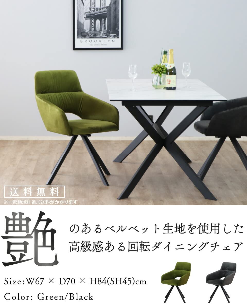 青緑色の木製スピンチェア　ロータイプ Amazon｜ダイニングチェア 回転イス ラウンドチェア スピンチェア