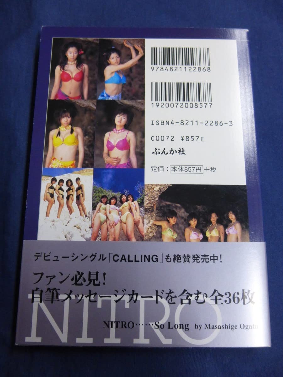 So Long―NITRO Postcard book 優香 吉井怜 堀越のり Amazon.co.jp: NITRO 「So Long」 ポストカードブック 優香 吉井