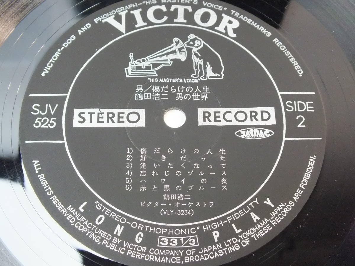 Amazon.co.jp: 鶴田浩二 男の世界 男 傷だらけの人生 LP レコード