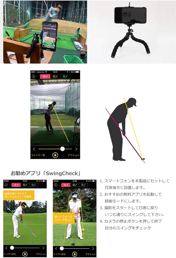 Amazon Co Jp Worldinfo ゴルフスイング 練習器具 スマートフォン デジカメホルダー 家電 カメラ