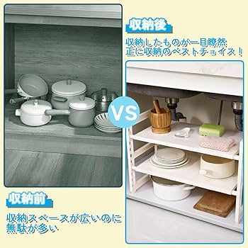 調味料 収納ラック 高さ調整可能 棚板位置変更可 ブラック 2段 Amazon.co.jp: シンク下 収納 ラック 伸縮式 キッチン 収納 2段
