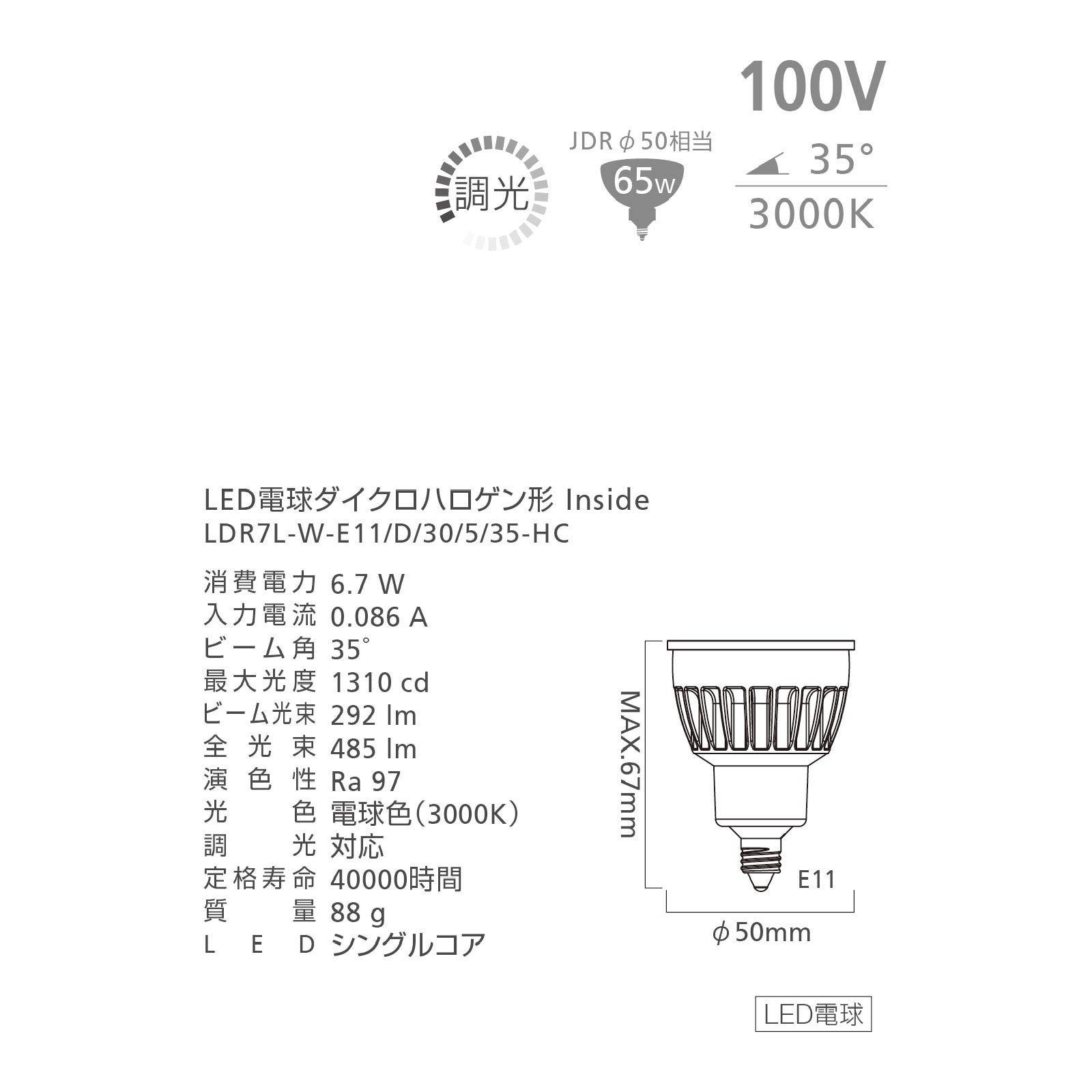Amazon.co.jp: USHIO LIGHTING INSIDE SERIES LDR6LWE11D/30/5/35-HC