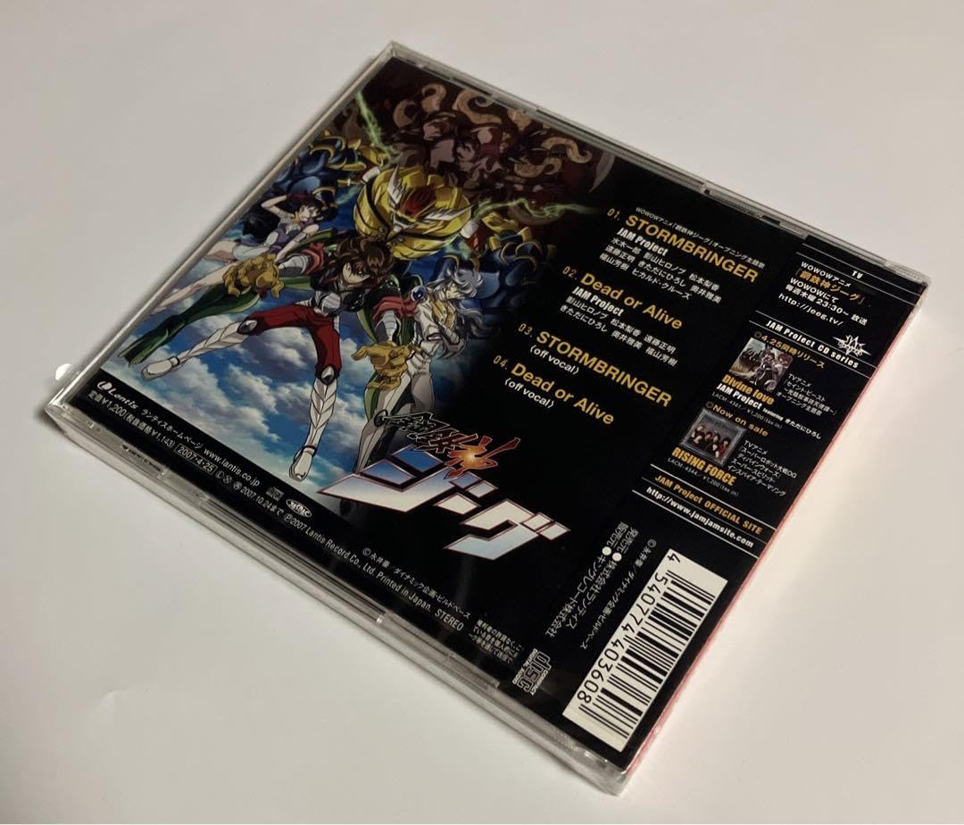 新品・未開封　「鋼鉄神ジーグ」オープニング主題歌～STORMBRINGER 鋼鉄神ジーグ オープニング主題歌～STORMBRINGER
