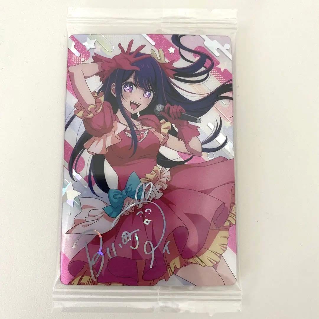 Amazon.co.jp: 推しの子 ウエハース 星野アイ 箔押し スペシャル