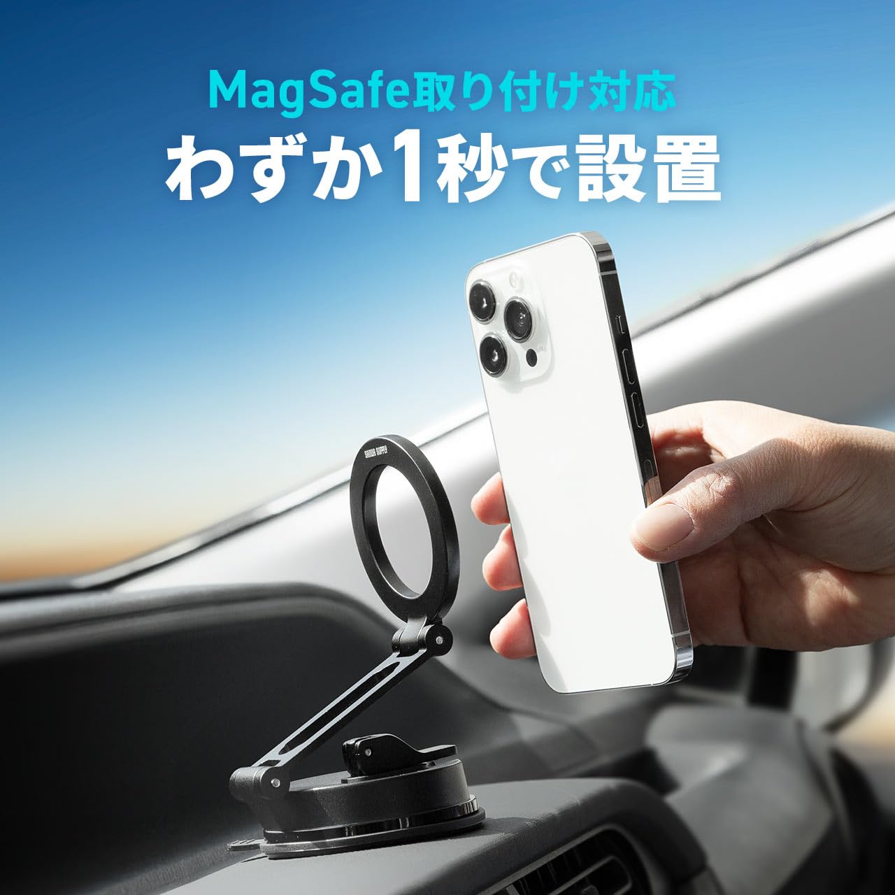サンワダイレクト MagSafe車載スマホホルダー 2関節360度回転