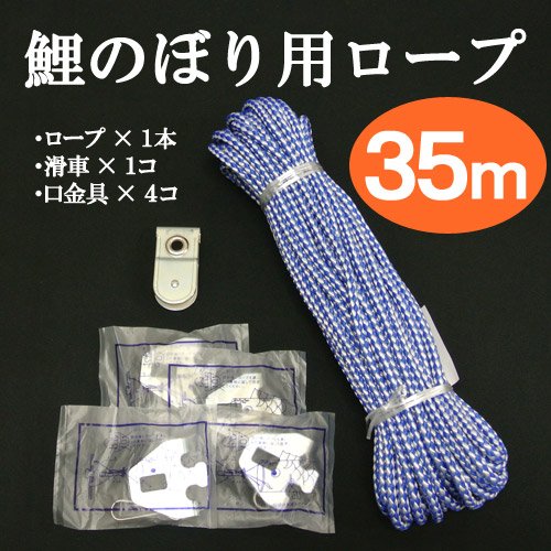 こいのぼり 滑車」の人気商品一覧 | 安い商品を通販サイトから