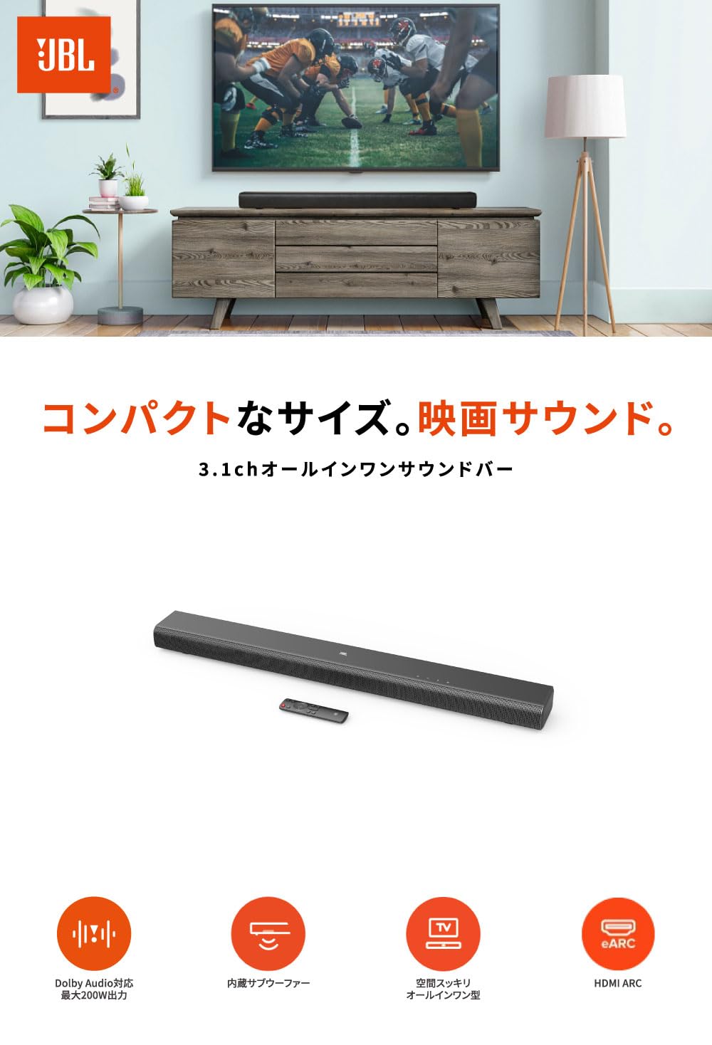 Amazon.co.jp: 【Amazon.co.jp 限定】JBL SB510 オールインワン