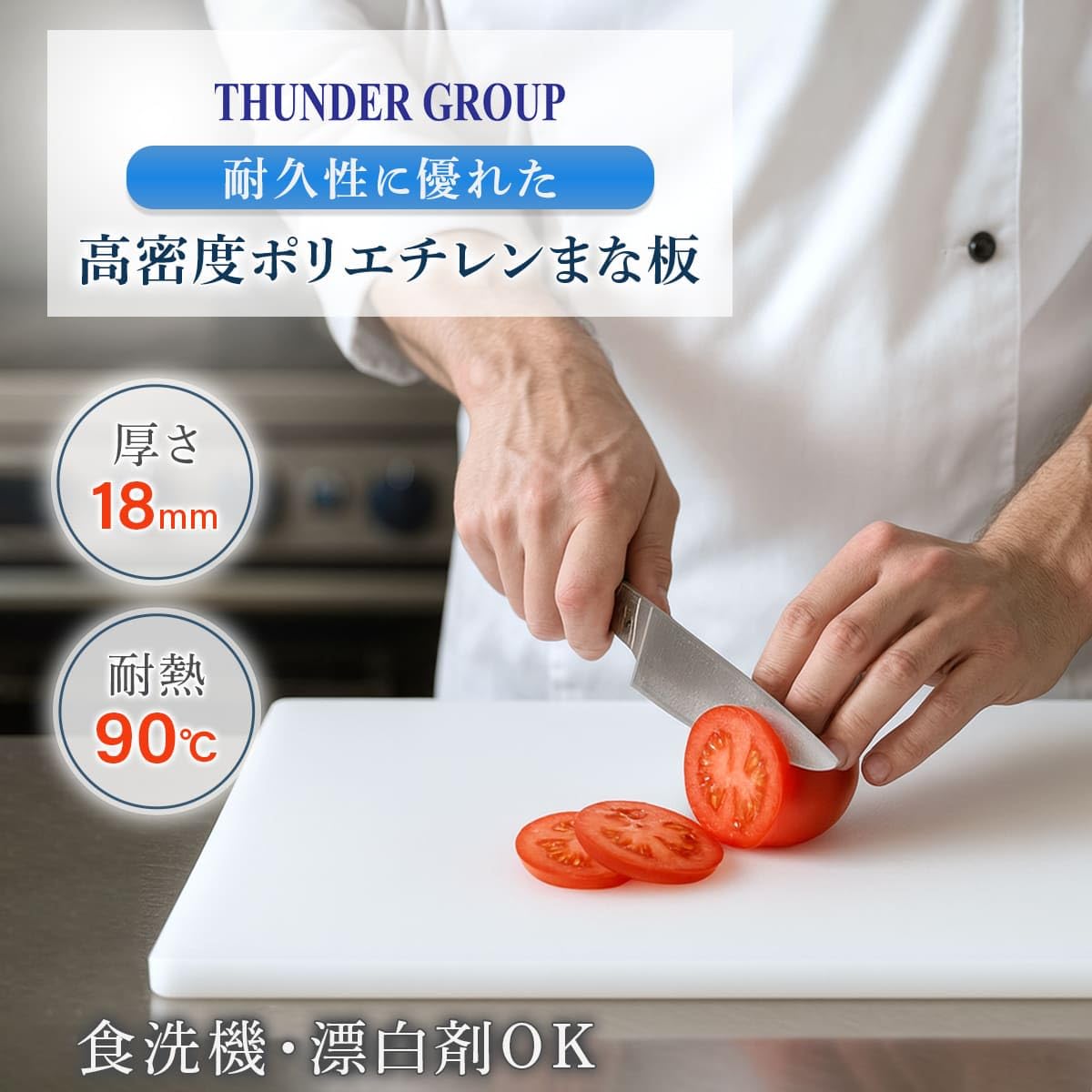 Amazon｜Thunder Group まな板 45×30×1.8cm 大きい カッティングボード